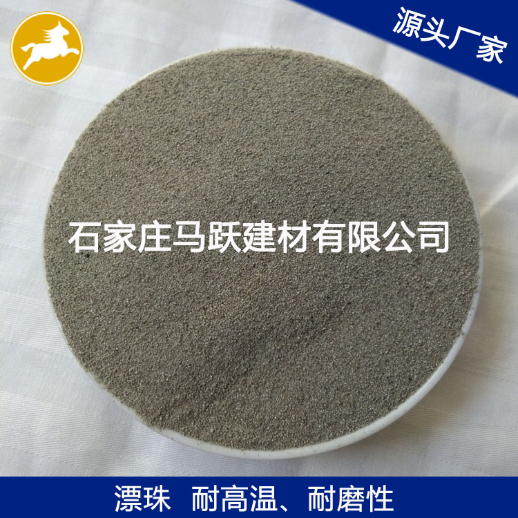 漂珠、源頭廠家、 粉煤灰漂珠、電廠漂珠、空心微珠、馬躍建材